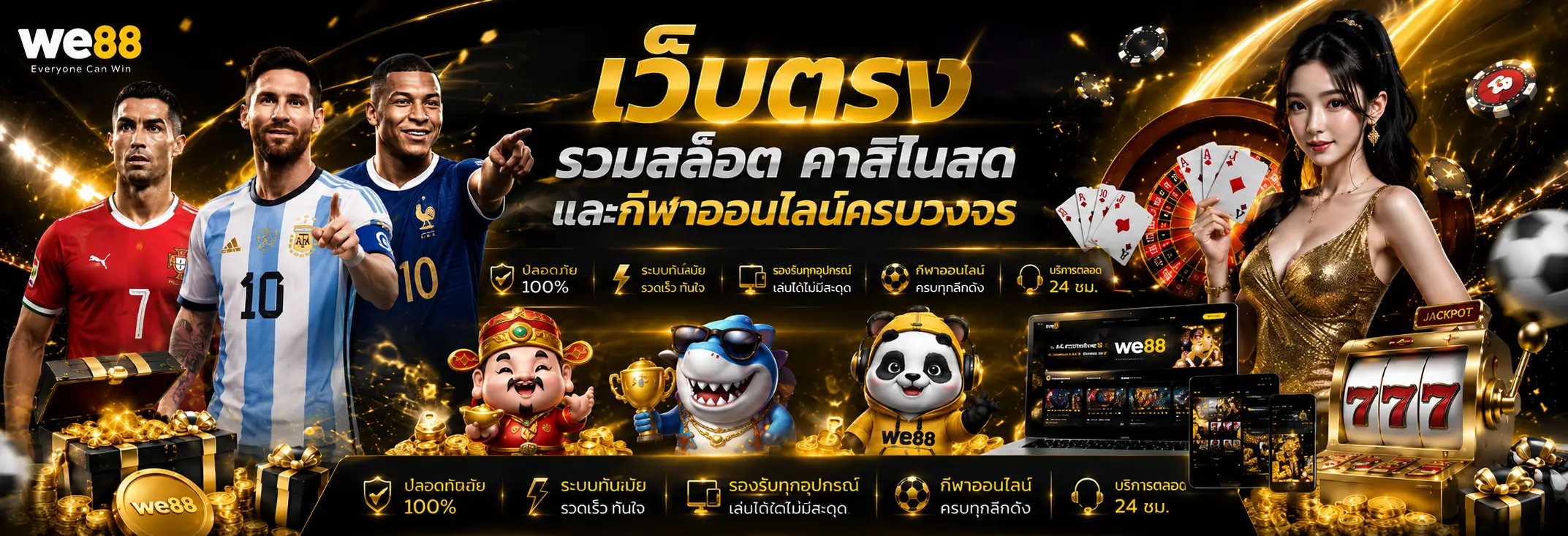 W88 สล็อตเว็บตรง รวมคาสิโนสดและกีฬาออนไลน์ครบวงจร