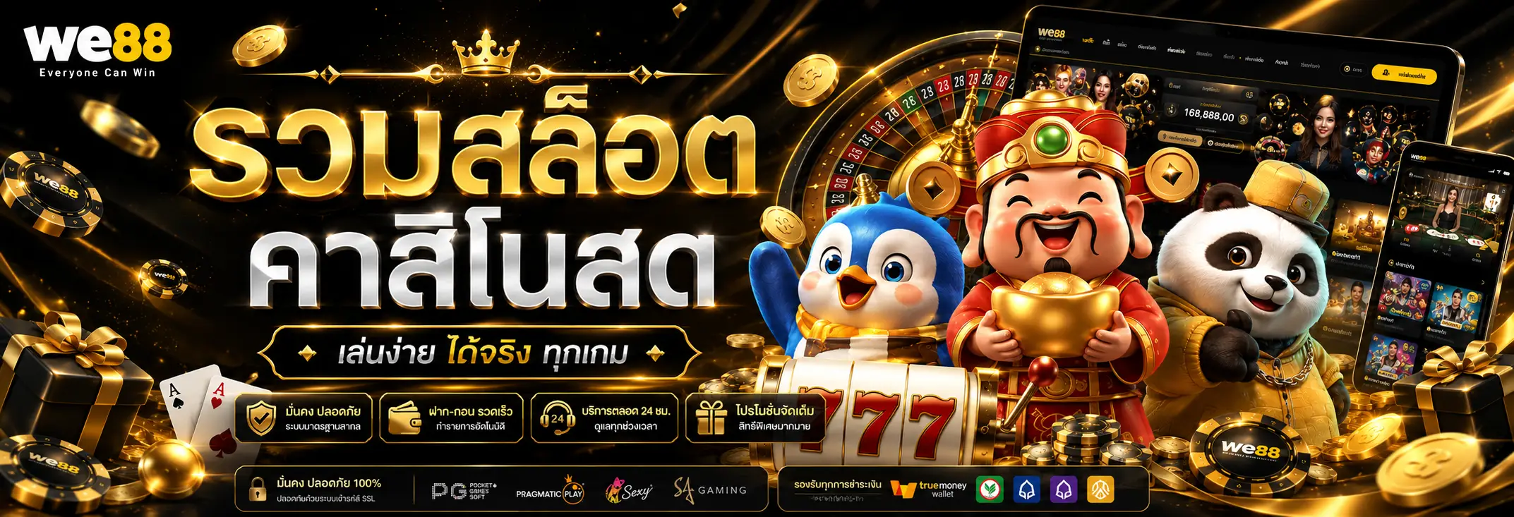 W88 สล็อตเว็บตรงพร้อมบริการออนไลน์ครบวงจร 2026