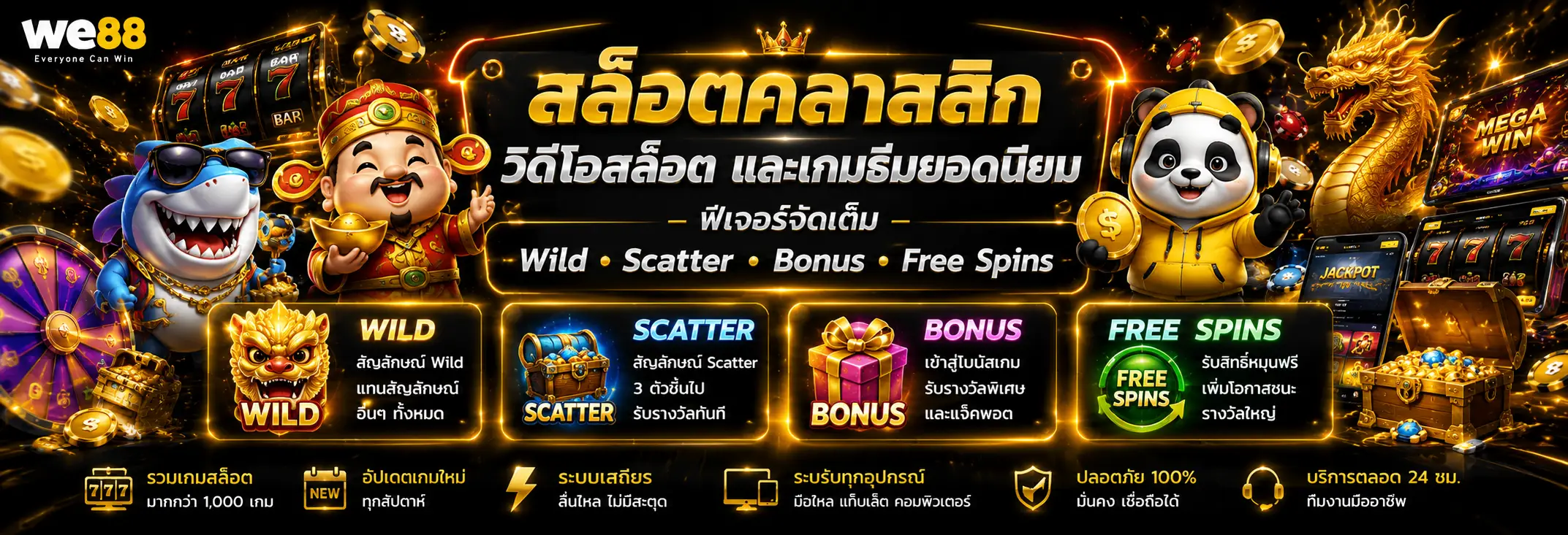คาสิโนออนไลน์ W88 พร้อมบาคาร่า รูเล็ต และเกมไพ่สด