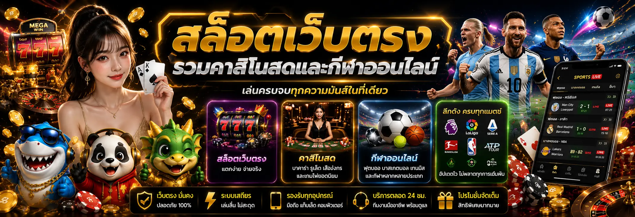 W88 สล็อตเว็บตรงพร้อมบริการออนไลน์ครบวงจร 2026